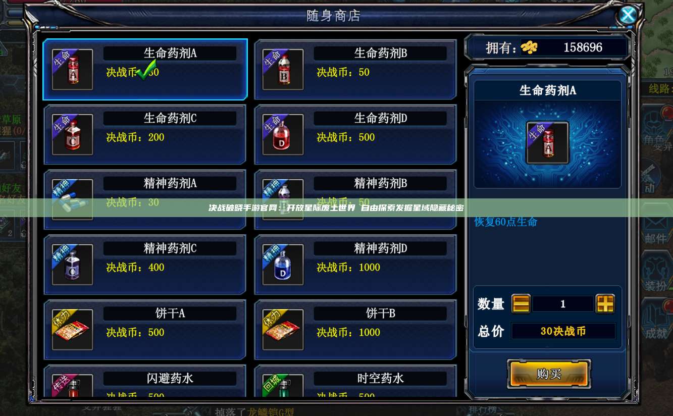 决战破晓手游官网:开放星际废土世界 自由探索发掘星域隐藏秘密
