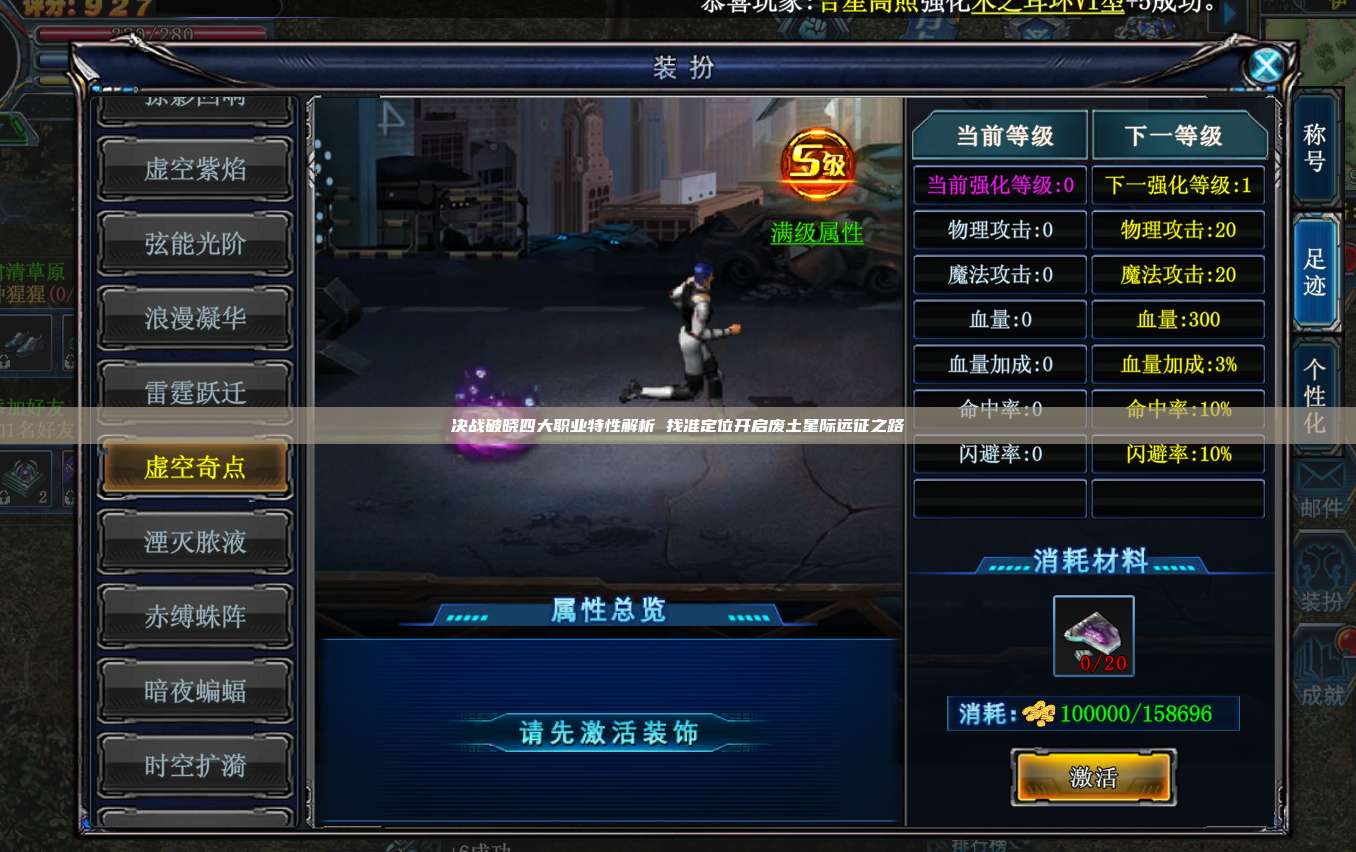 决战破晓四大职业特性解析 找准定位开启废土星际远征之路
