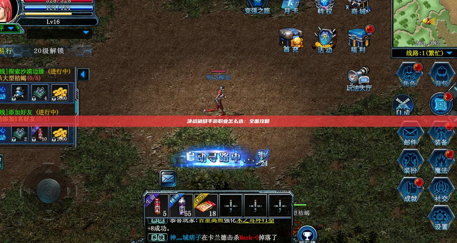 决战破晓手游职业怎么选:全面攻略