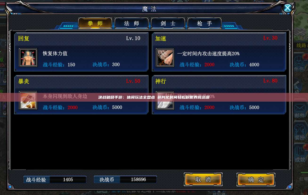决战破晓手游：休闲玩法全盘点 碎片化时间轻松积累养成资源